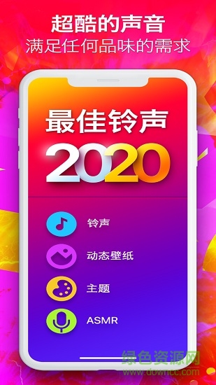 鈴聲和動(dòng)態(tài)壁紙 v4.6.6 安卓版 0