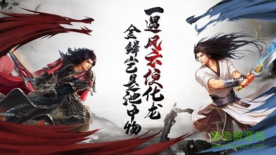 刀劍風(fēng)云手游 v1.0 安卓版 1
