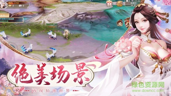 完美修仙傳 v1.4.7 安卓官方版 2