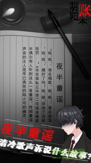 陰陽賬本內(nèi)購 v1.0.0 安卓版 1