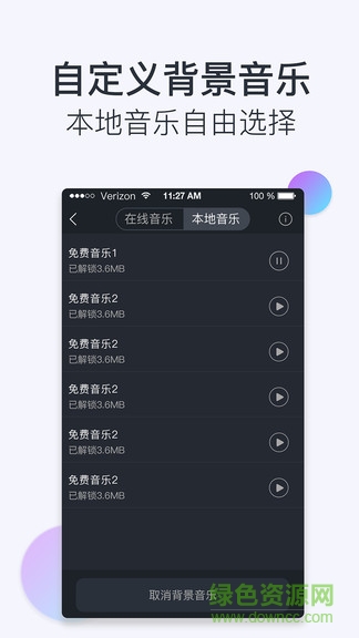 配音助理內(nèi)購(gòu) v1.4.1080 安卓版 2