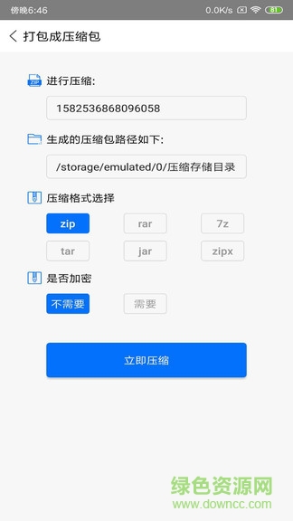 rar解壓專家手機(jī)版