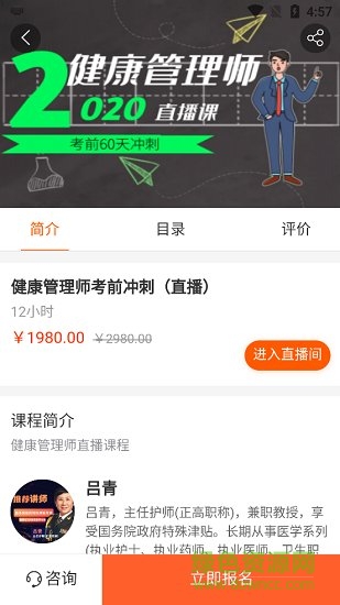 升升學堂官方 v1.2.0 安卓版 1