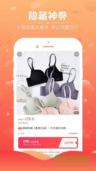 全民嗨購(gòu)app下載