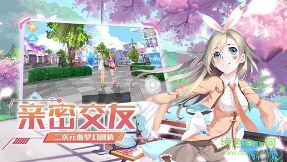 掌心萌音游戲下載