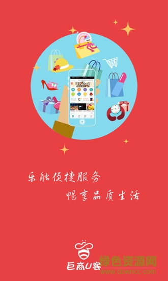 巨商u客 巨商u客下載