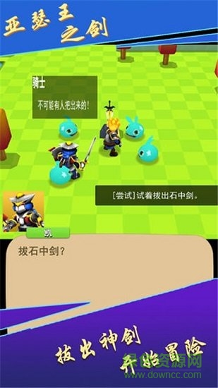 亞瑟王之劍 v0.1.0 安卓版 1