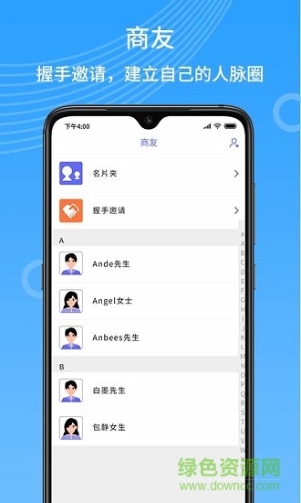 快商云app下載