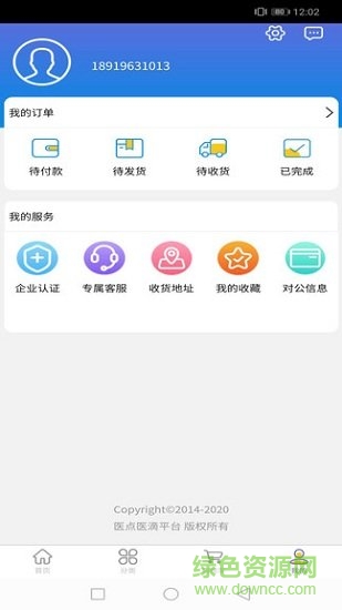 醫(yī)點醫(yī)滴2