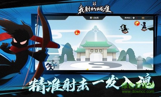 我射的賊準(zhǔn)無限金幣元寶3