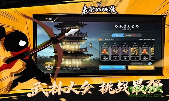 我射的賊準(zhǔn)無限金幣元寶1