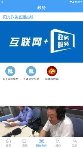 長清融媒蘋果下載
