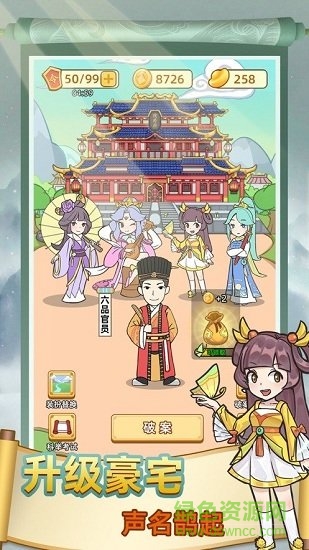 神探小秀才無限金幣 v1.0 安卓版 2