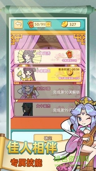 神探小秀才無限金幣 v1.0 安卓版 0