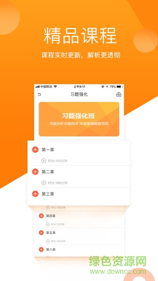 小霞初級會計app v9.8 最新版 1