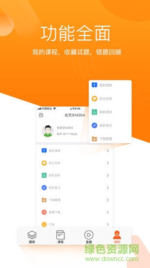 小霞初級會計app v9.8 最新版 2