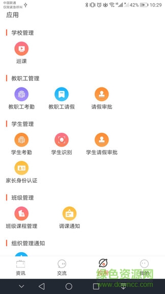 大同智慧教育云平臺(tái)登錄 v1.0.7 安卓版 1