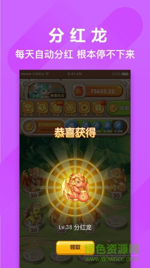 恐龍有錢萌萌小笨龍賺錢app v1.3.2 安卓版 0