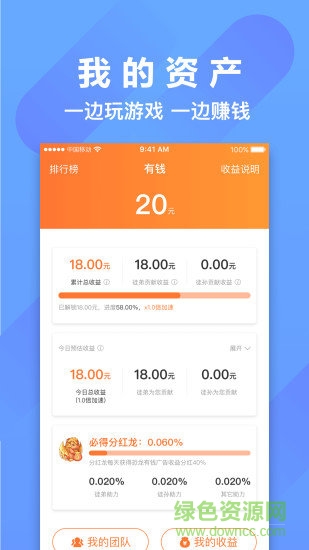 恐龍有錢萌萌小笨龍賺錢app v1.3.2 安卓版 1