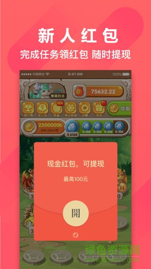 恐龍有錢萌萌小笨龍賺錢app v1.3.2 安卓版 3