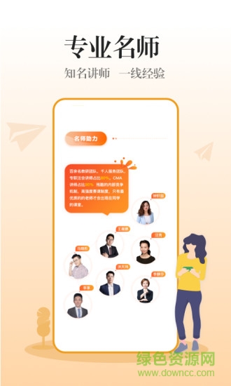 加鹽會(huì)計(jì) v2.1.2 安卓版 1
