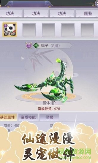 修仙之怒 v1.0.3 安卓版 0
