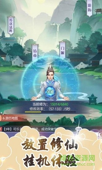 修仙之怒 v1.0.3 安卓版 1