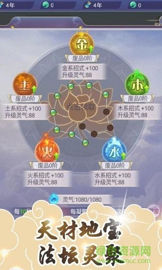 修仙之怒 v1.0.3 安卓版 2