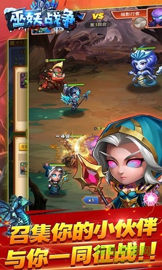 巫妖戰(zhàn)爭最新版 v1.0.1 安卓版 0