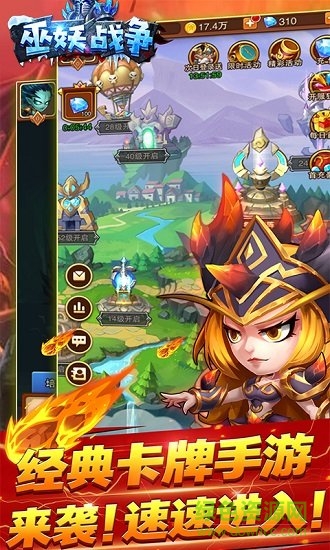 巫妖戰(zhàn)爭最新版 v1.0.1 安卓版 1