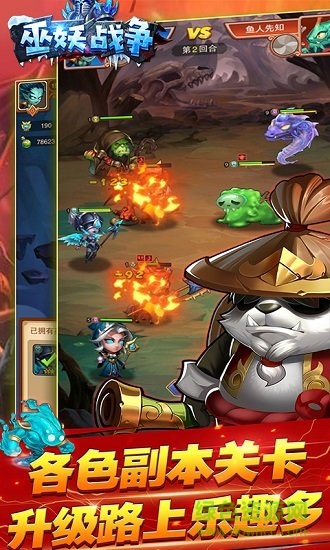 巫妖戰(zhàn)爭最新版 v1.0.1 安卓版 2