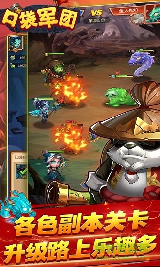 口袋軍團(tuán)手機(jī)版 v1.0.1 安卓版 1