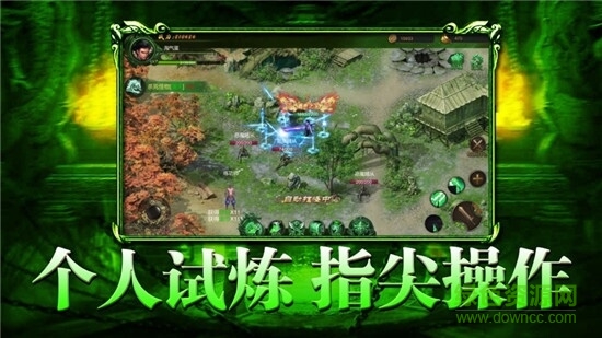 傳世綠毒版 v1.0 安卓版 1