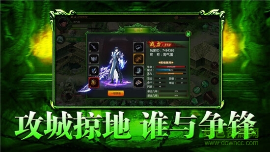 傳世綠毒版 v1.0 安卓版 2