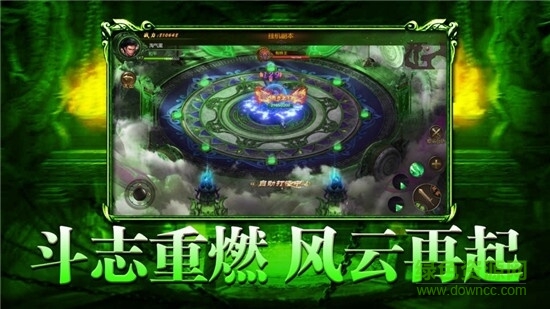 傳世綠毒版下載