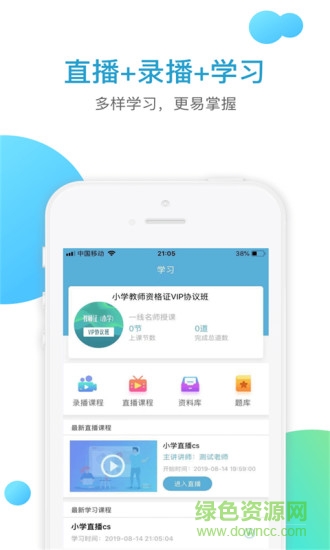 學(xué)智教育