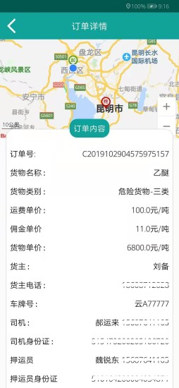 有拉承運(yùn)人app