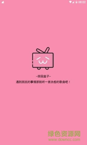 田園軟件庫藍(lán)奏云最新版 v4.0 官方安卓完整版 0