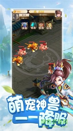 西游誅神傳0