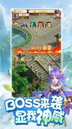 西游誅神傳1