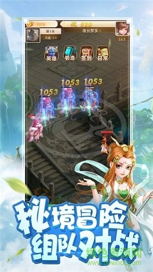西游誅神傳2