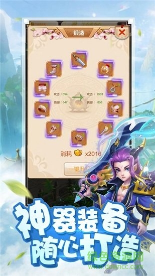 西游誅神傳3