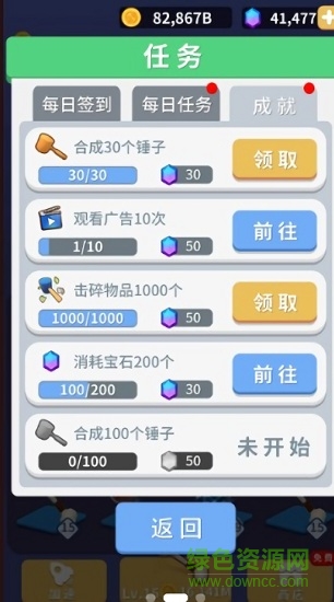 瘋狂的錘子領紅包 v1.3.2 安卓版 0