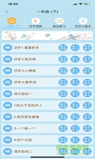 果而優(yōu)習(xí)字 v3.5.992 最新版 1