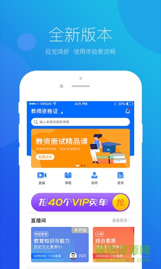 思鴻網(wǎng)校 v1.3.80 安卓版 1