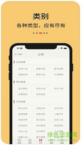 知軒藏書(shū)精校小說(shuō)網(wǎng)手機(jī)版 v1.0.2 官方安卓版 0