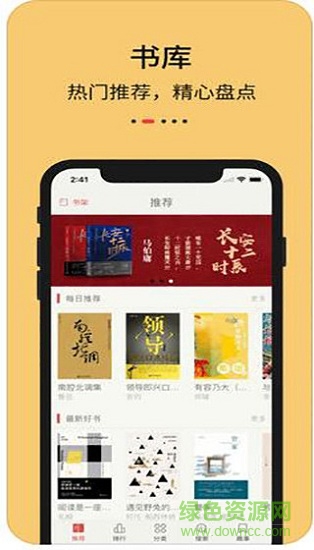 知軒藏書(shū)精校小說(shuō)網(wǎng)手機(jī)版 v1.0.2 官方安卓版 1
