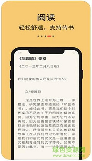 知軒藏書(shū)app下載版