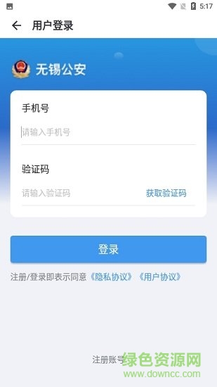 錫康碼官方(錫證通) v1.2.8 安卓版 3