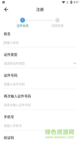 錫康碼官方(錫證通) v1.2.8 安卓版 2